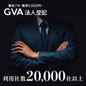 会社の変更登記にお困りなら