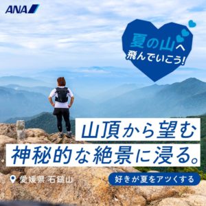 登山好きな人集まれー！