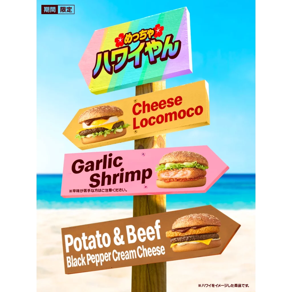 お盆は、どこに行ってもハワイやん！