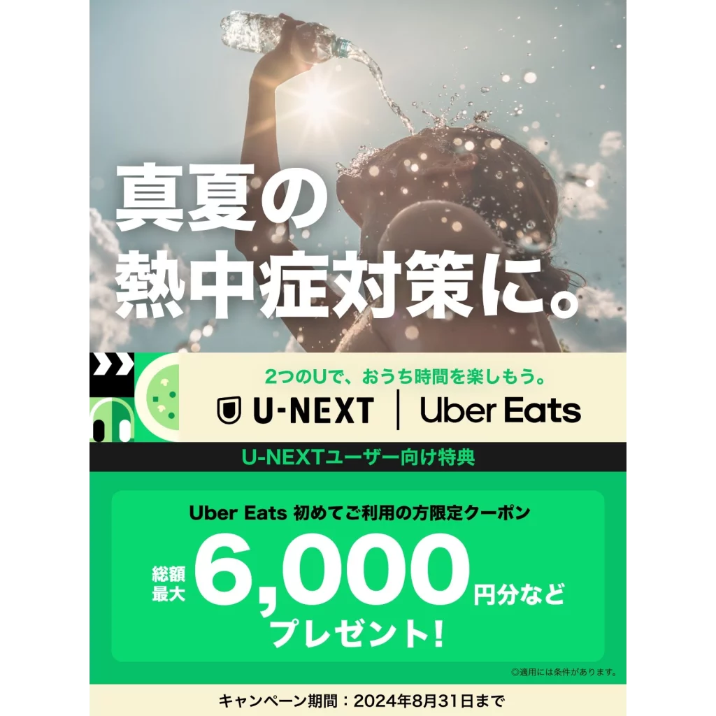 2つの「U」でおうち時間を楽しもう