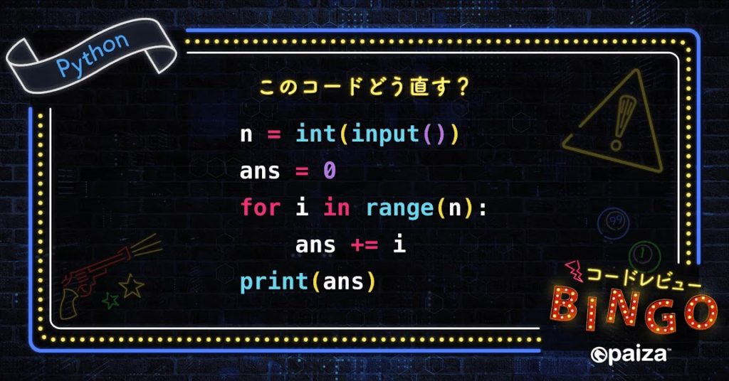 ゲーム感覚でプログラミング学習