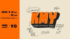 KYOTO MATERIAL YARD（京都素材倉庫）