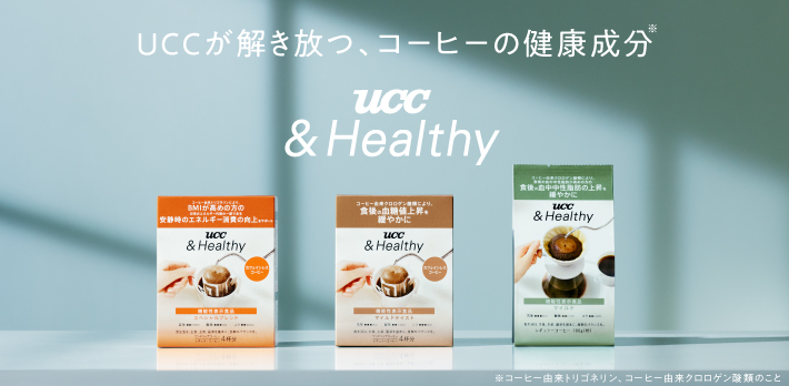 UCC & Healthy スペシャルブレンド