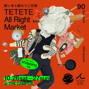 ててて直売会2024.秋