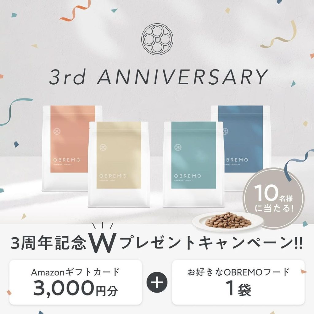 OBREMO(オブレモ)3周年記念