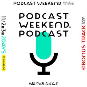 PODCAST WEEKEND