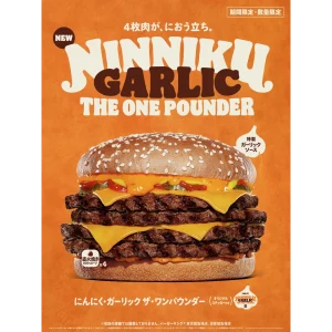 バーガーキング 『にんにく・ガーリック ザ・ワンパウンダー』新発売！