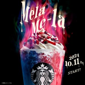 炎の魔法がかけられた『#メラメーラフラペチーノ®』が新登場