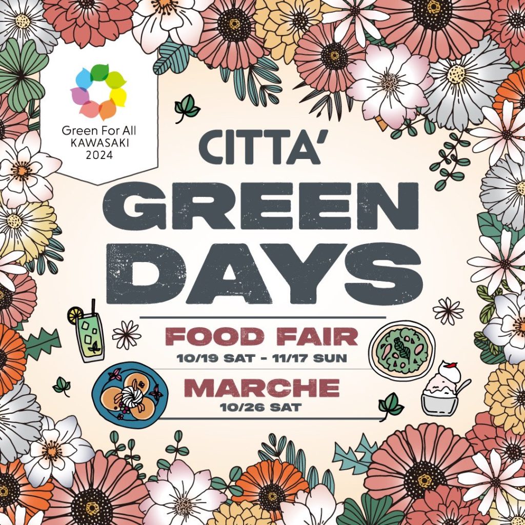 「CITTA’ GREEN DAYS」を開催