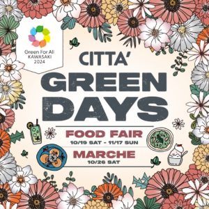 「CITTA’ GREEN DAYS」を開催