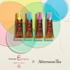 「スイートリップ」Afternoon Teaの紅茶フレーバー4種