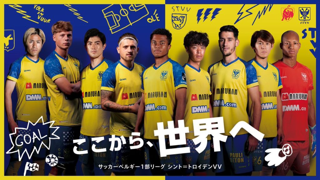 タビオ サッカーベルギー1部リーグ所属「シント＝トロイデンVV(STVV) 」 シルバースポンサー