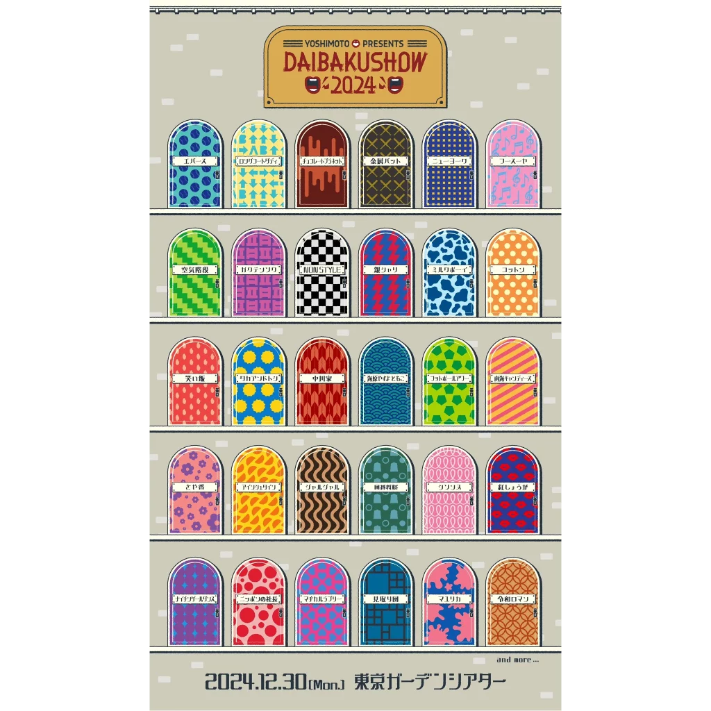 DAIBAKUSHOW 2024