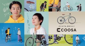 「どこまでも、自分らしく」 COOSA