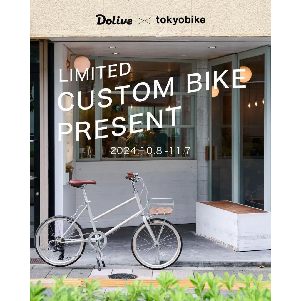 dolive × tokyobike 限定カスタムバイク
