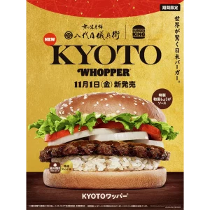 世界が驚く日米バーガー『KYOTOワッパー』