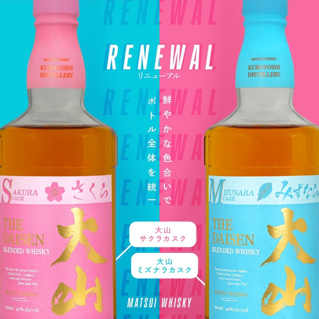 リニューアル「サクラカスク＆ミズナラカスク」