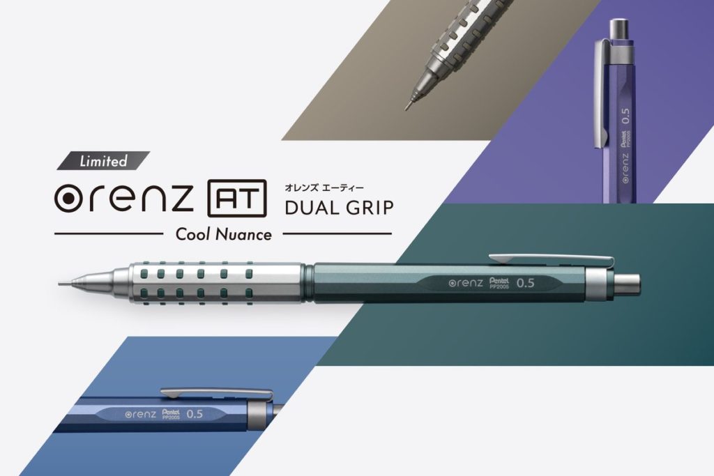 【新商品】 自動芯出し機構搭載シャープペン オレンズAT 初の限定カラー「Cool Nuance」が登場