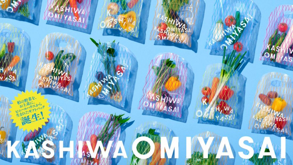 柏市の野菜をおみやげに！「おみやさい」PRイベント