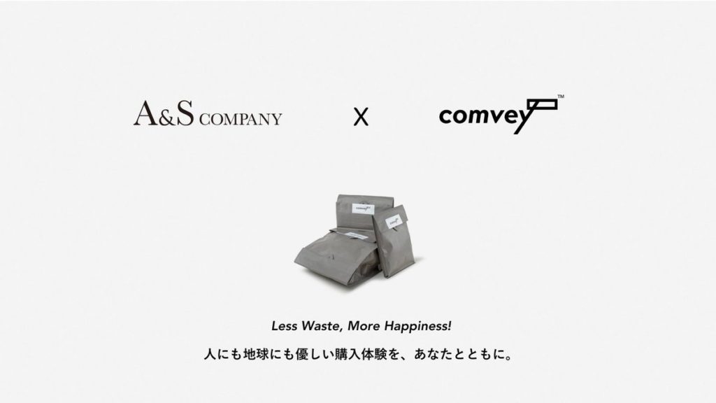 EC配送時の脱炭素化を推進するcomvey「シェアバッグ®︎」