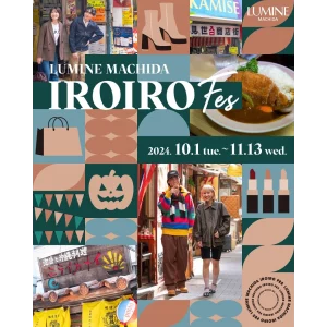 LUMINE MACHIDA IROIRO Fes 2024.10.1 TUE～11.13 WED