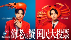 いざ決戦 12月2日より、海老vs蟹国民大投票が開幕します！！！！！