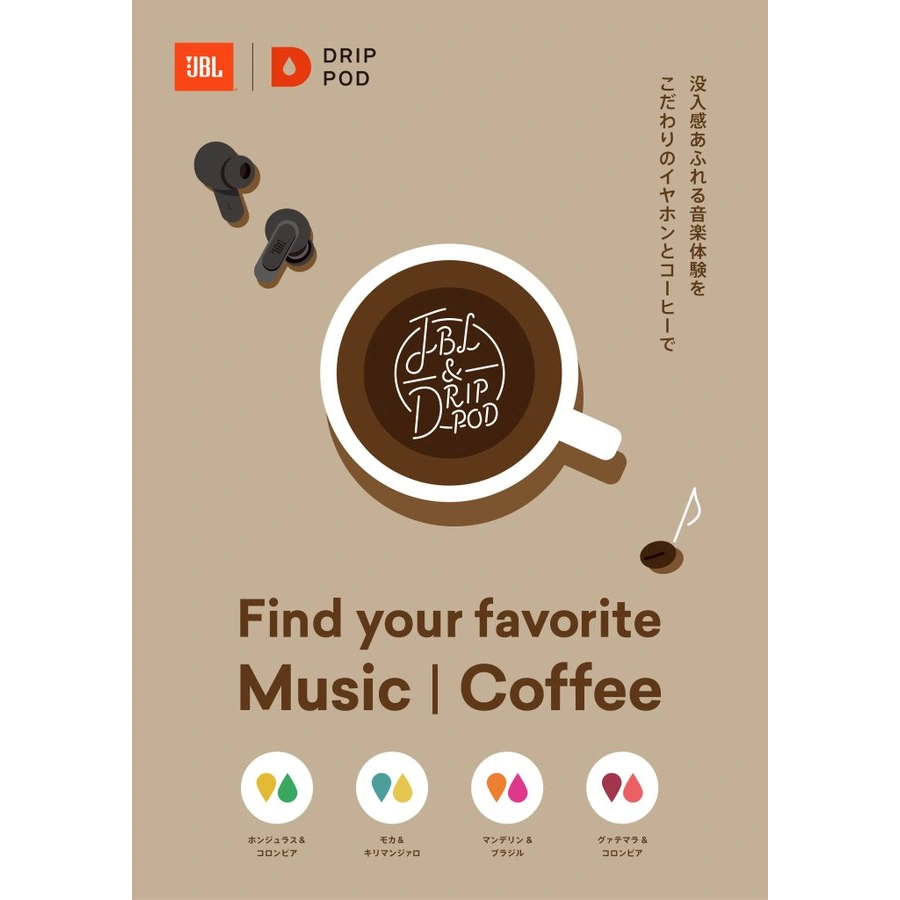 ポップアップイベント 『JBL Immersive Cafe』開催 「TOUR PRO 3」で音楽を楽しみがら、UCC「ドリップポッド」で本格コーヒーが味わえる