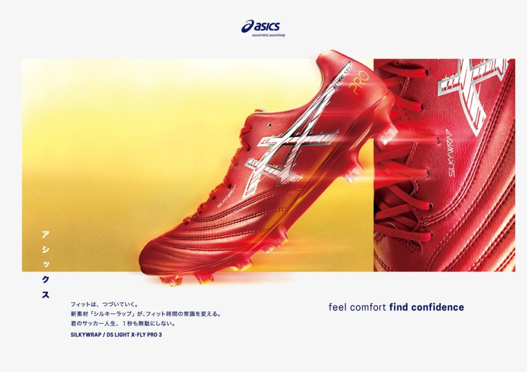 柔軟性、耐久性に優れた新素材「SILKYWRAP」を採用したサッカー用スパイクシューズ「DS LIGHT X-FLY PRO 3」