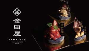 『とろり天使のわらびもち 安城店限定』