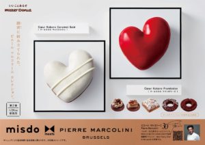 【ミスタードーナツ】1月29日（水）から『misdo meets PIERRE MARCOLINI 第2弾』を期間限定発売