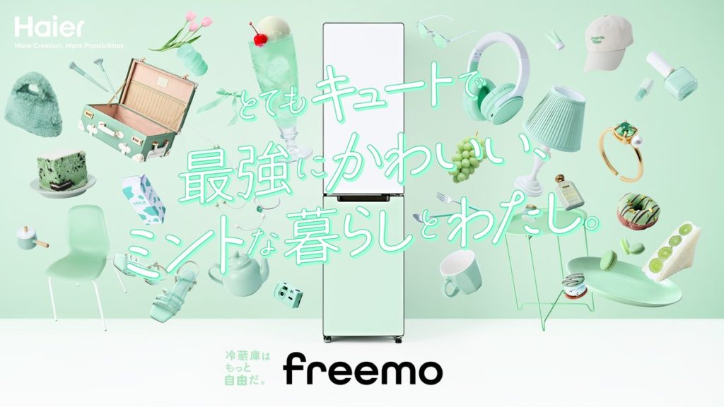 ハイアール、208L冷凍冷蔵庫『freemo』の新色として、キュートで大人かわいい、ホワイトとミントグリーンのツートンカラーをWEB限定発売