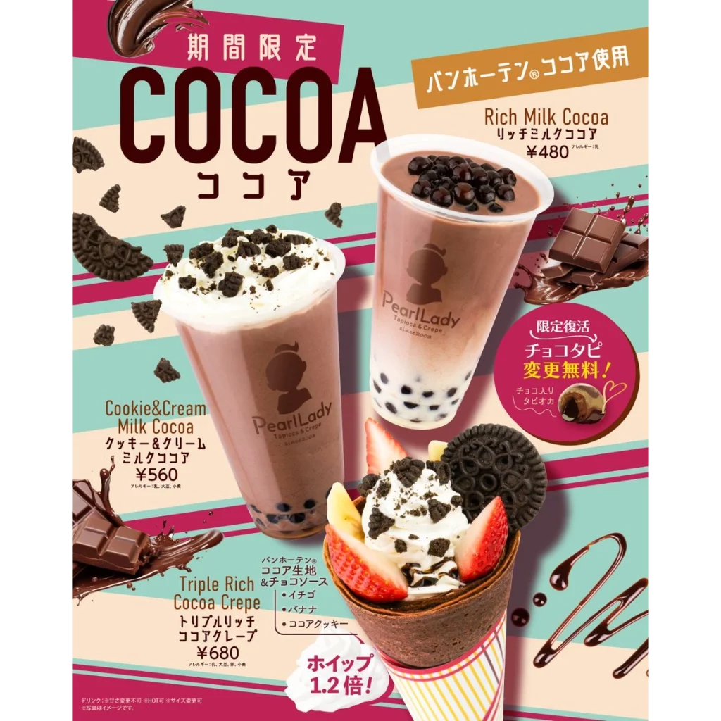 バンホーテン®ココアを使用したリッチなココアが登場 期間限定でタピオカの中にチョコを閉じ込めた「チョコタピ」も復活