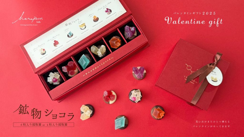 チョコレート×琥珀糖、まるで鉱物のようなチョコレート！ 「鉱物ショコラ」
