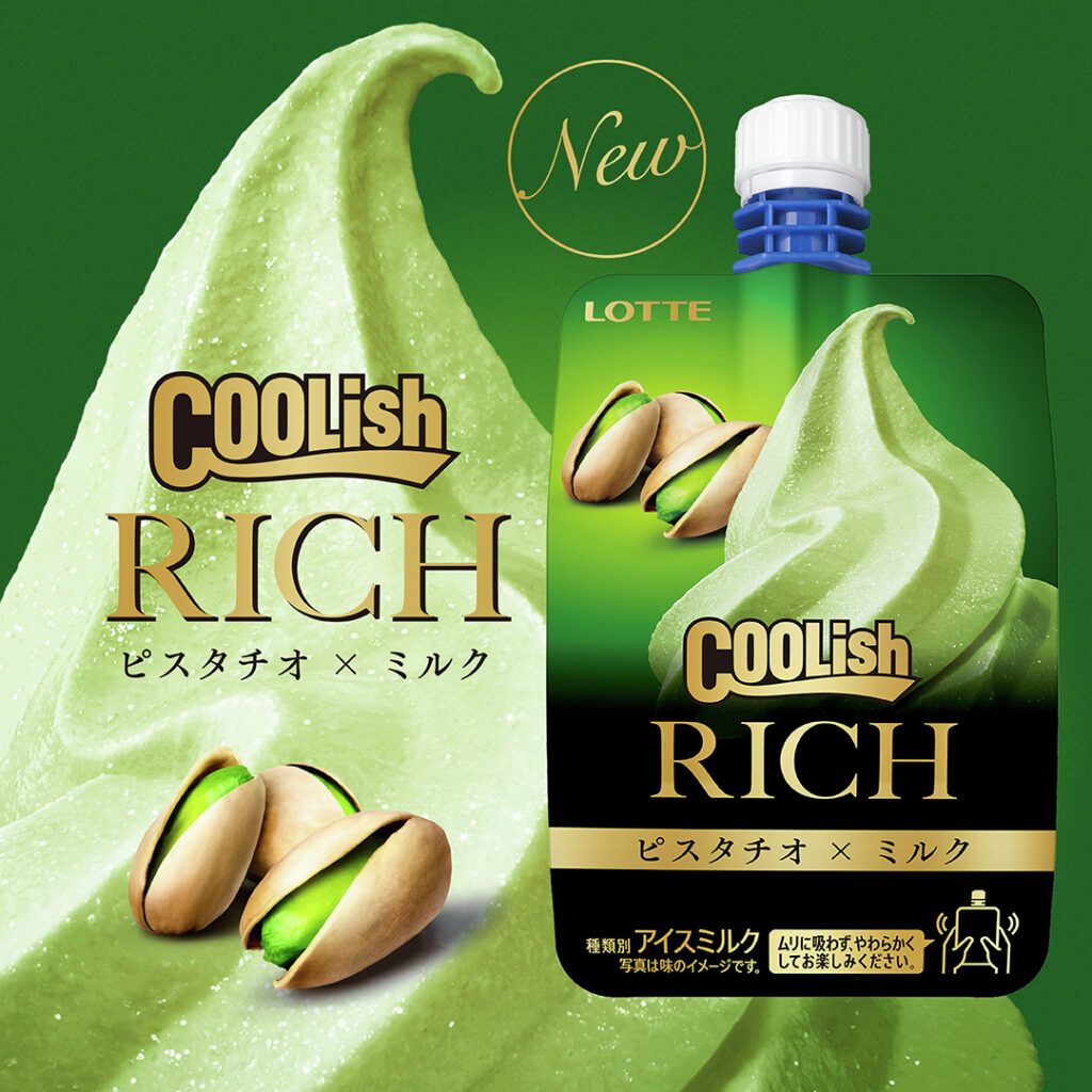 クーリッシュ ピスタチオ×ミルク 2/11(火)全国のコンビニ先行発売
