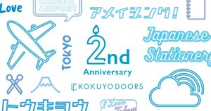 羽田空港直結の直営店「KOKUYODOORS」が開業２周年企画を実施