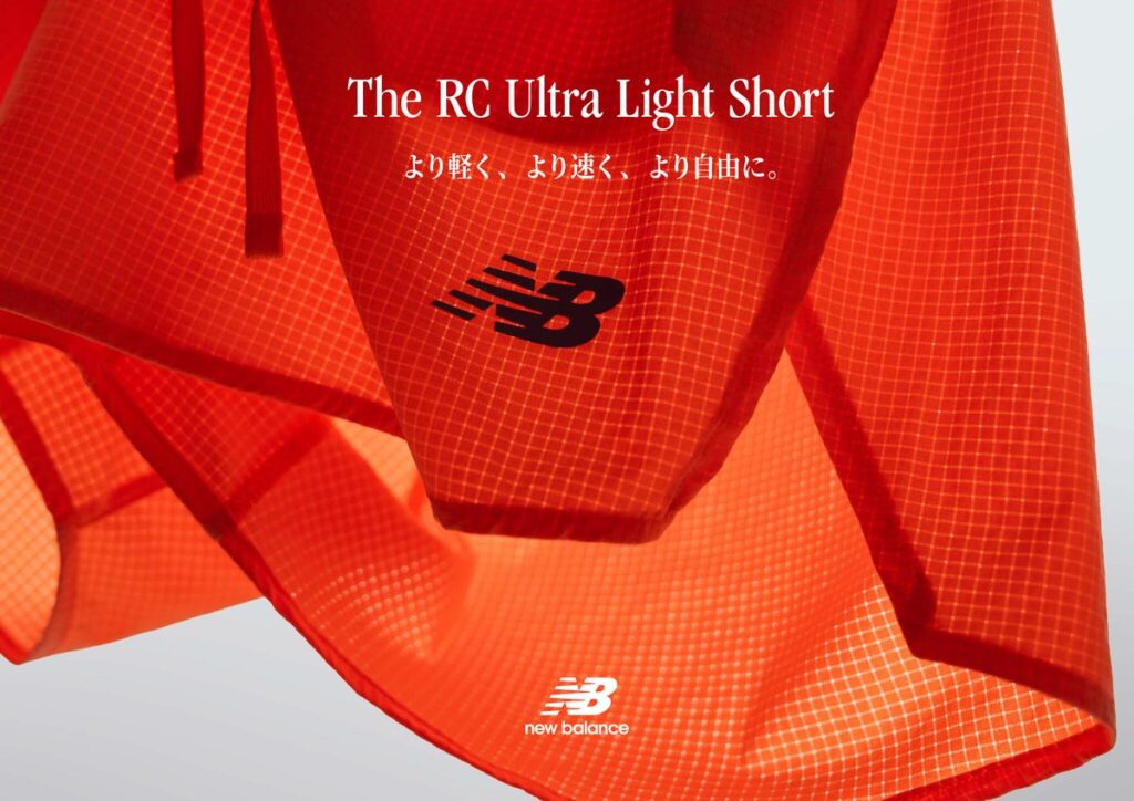 ニューバランス 究極の動きやすさ・快適性・フィット性を追求したランニングショーツ「RC ウルトラライトショーツ」登場