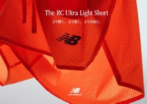 ニューバランス 究極の動きやすさ・快適性・フィット性を追求したランニングショーツ「RC ウルトラライトショーツ」登場