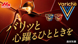 新体験カップアイス 「Variche バリッチェ」が 東海・北陸エリアにて3月10日発売