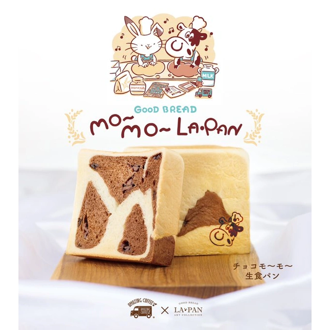 食パン専門店「#ラ・パン」 × AMAZING COFFEE #チョコモ〜モ〜生食パン 数量限定発売決定!!
