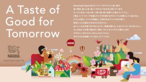 ネスレ日本 “A Taste of Good for Tomorrow”をテーマに、大阪・関西万博のスイスパビリオンに公式パートナーとして参画