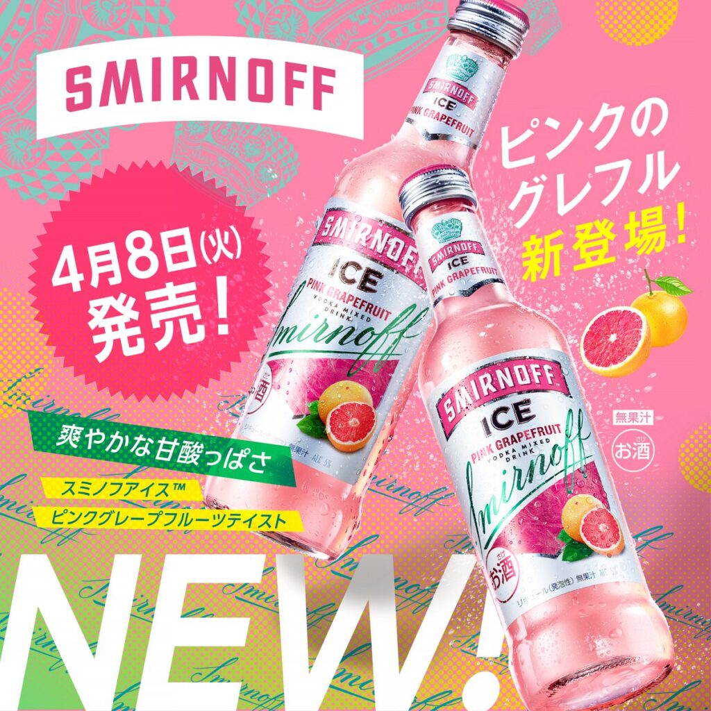 本日「スミノフアイス ピンクグレープフルーツ」が全国で発売されました！