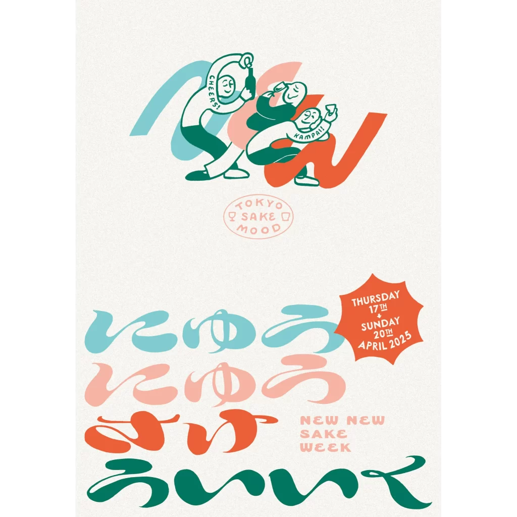 ワイン・日本酒・クラフトビール・マッコリ…ジャンルを超えた総勢11店舗が出店！「ニュウマン新宿　NEW NEW SAKE WEEK」開催