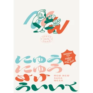 ワイン・日本酒・クラフトビール・マッコリ…ジャンルを超えた総勢11店舗が出店！「ニュウマン新宿　NEW NEW SAKE WEEK」開催