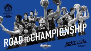 「超えていけ。」～共に頂点へ～ ROAD TO CHAMPIONSHIP