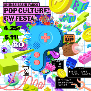 『POP CULTURE GW FESTA』開催 ゴールデンウィークは心斎橋PARCOへGO！