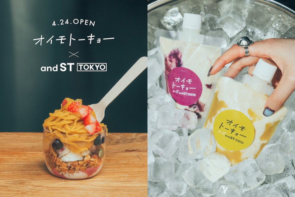 この夏、原宿スイーツの大本命！オイモトーキョーが『and ST TOKYO』に期間限定オープン。