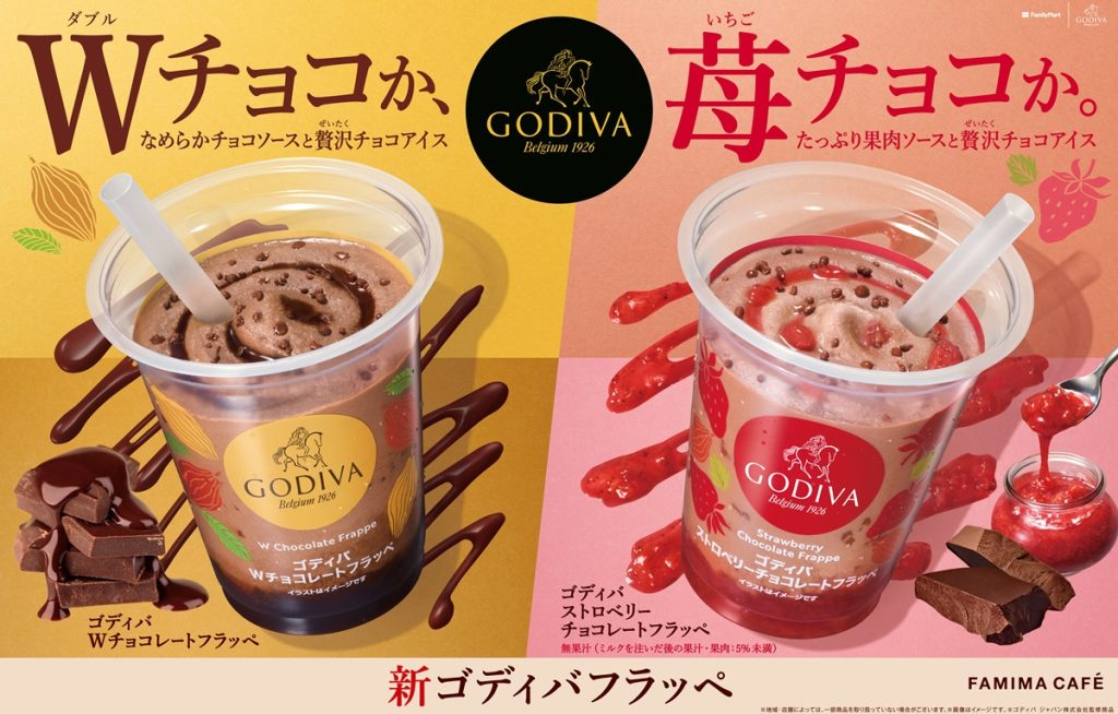 累計1,150万杯突破の「ゴディバフラッペ」が2層仕立てに！Wチョコと苺チョコ、ふたつの新ゴディバフラッペ登場