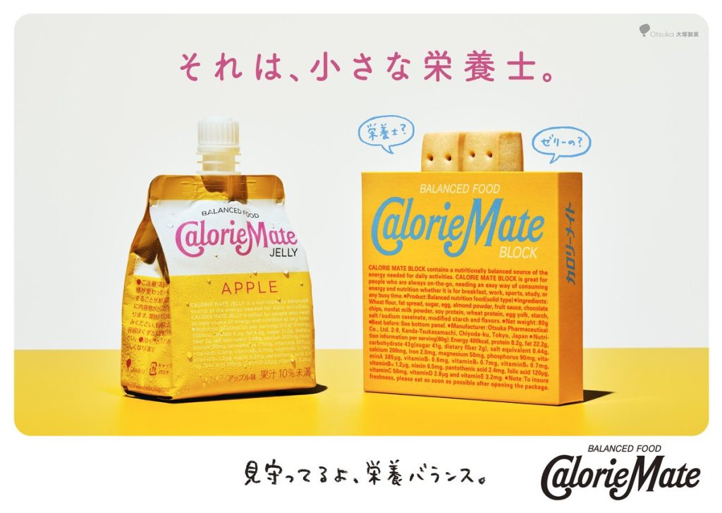 カロリーメイト“小さな栄養士”シリーズ最新作