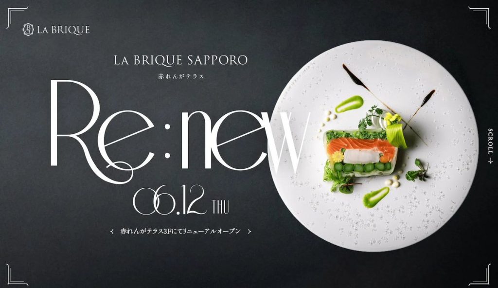 赤れんがテラス　３階レストラン　LA BRIQUE SAPPORO Akarenga Terrace2025.6.12(月)オープンのお知らせ