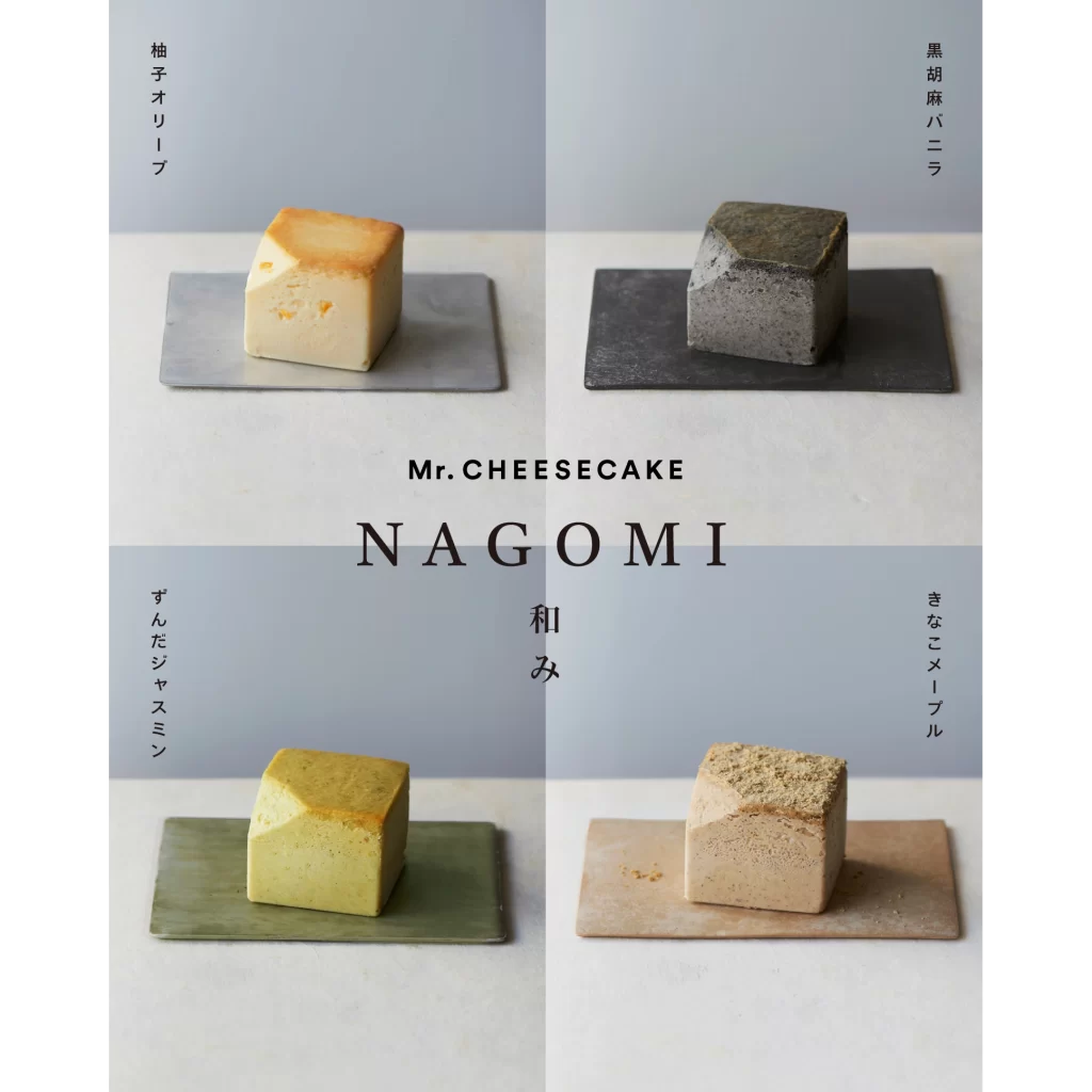 和をテーマとしたアソートセット「Mr. CHEESECAKE assorted 4-Cube Nagomi」が新登場！